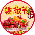 辣椒节吊牌