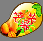 芒果异形吊牌