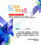 TCL发布会邀请函