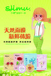小样面膜橱窗