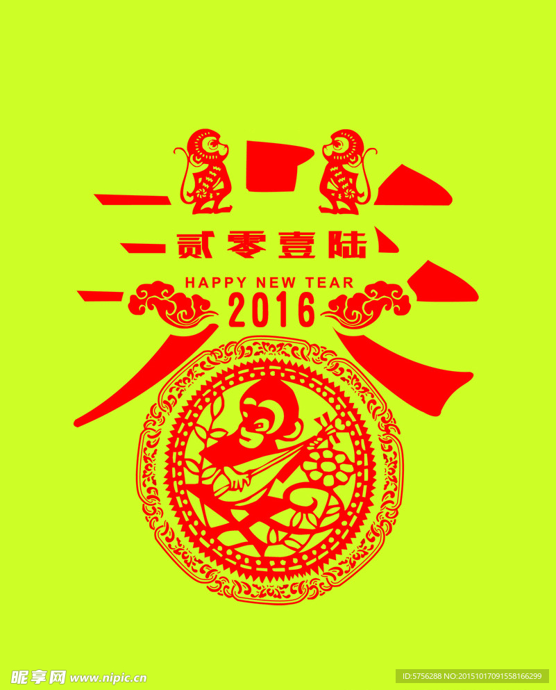 2016春节
