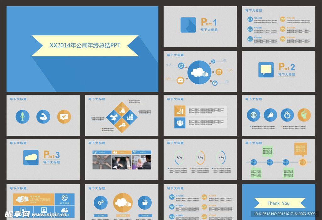 年终总结PPT   商务PPT