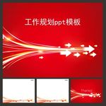 商务PPT   科技PPT
