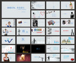 年终总结PPT  年终PPT