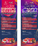 阿胶展架