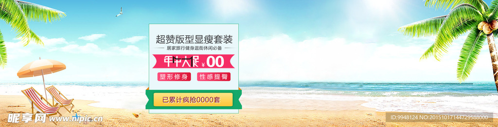 唯美女装海报图片