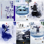 中国风海报设计
