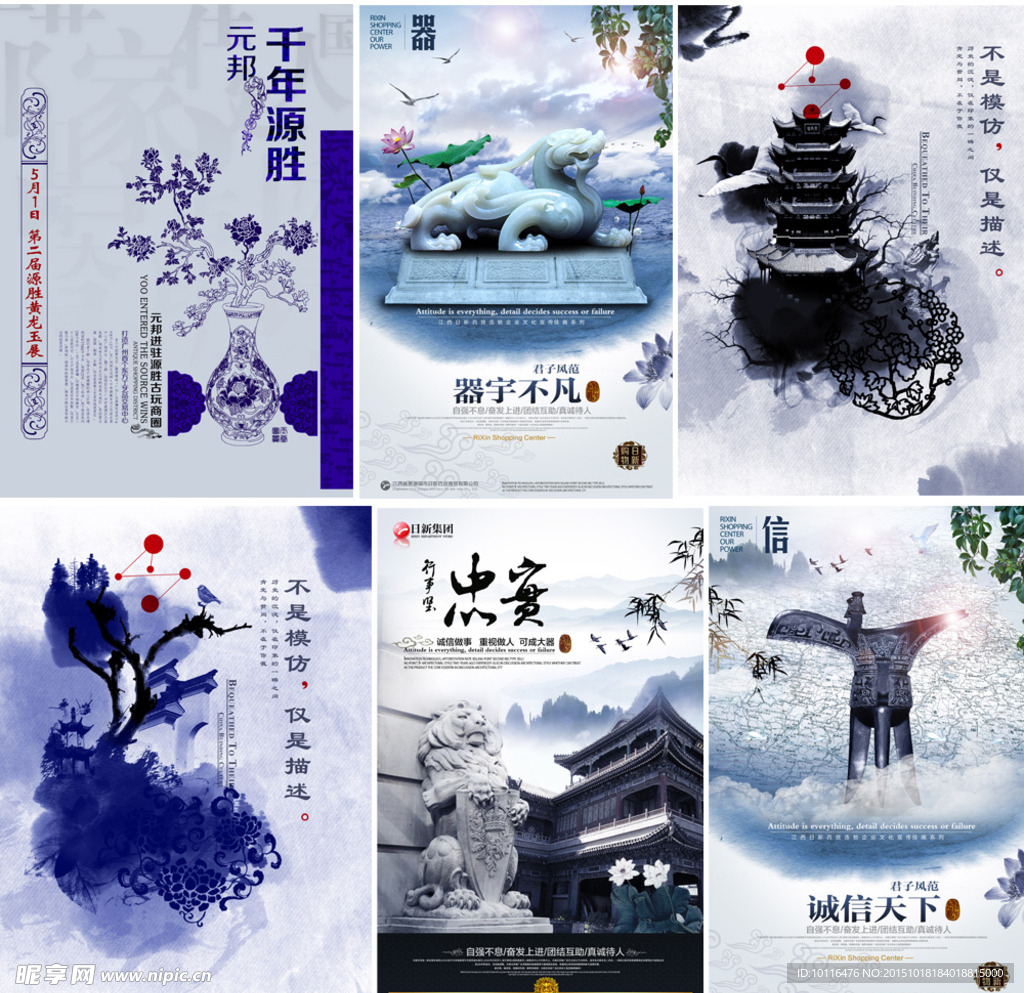 中国风海报设计