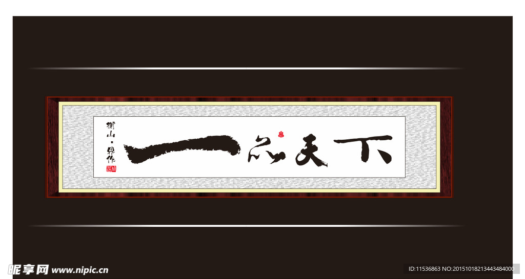 一品天下