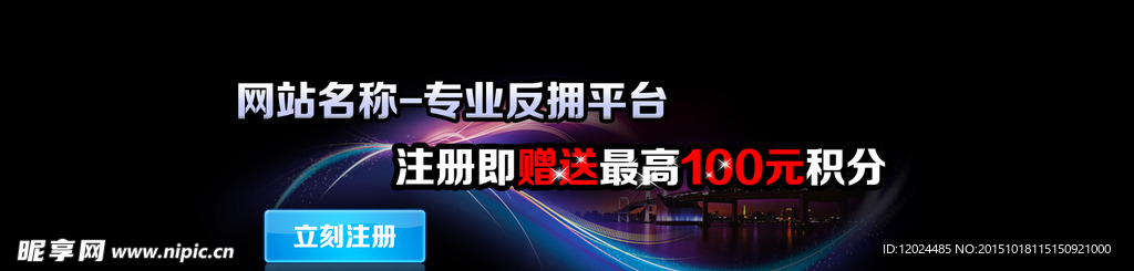 网站banner