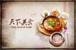 美食海报