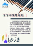 少儿学习书法的好处