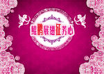 主题婚礼