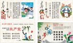 价值观宣传画