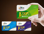 VIP卡