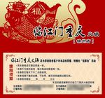 临江门重庆火锅