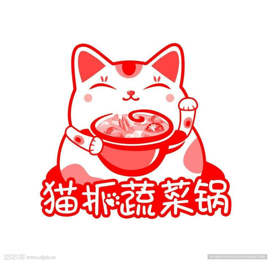 猫拆蔬菜锅