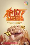 创意矢量促销海报