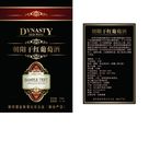 高档的红酒瓶贴