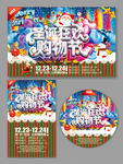 圣诞节