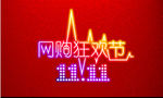 双11