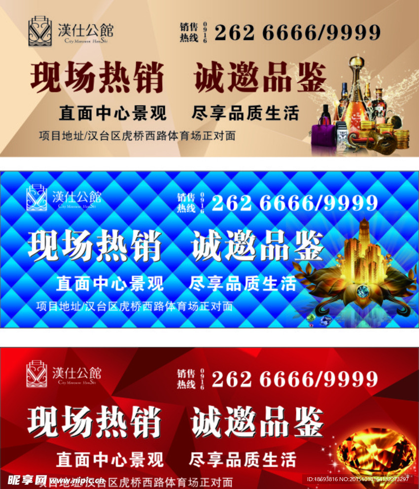 房地产广告