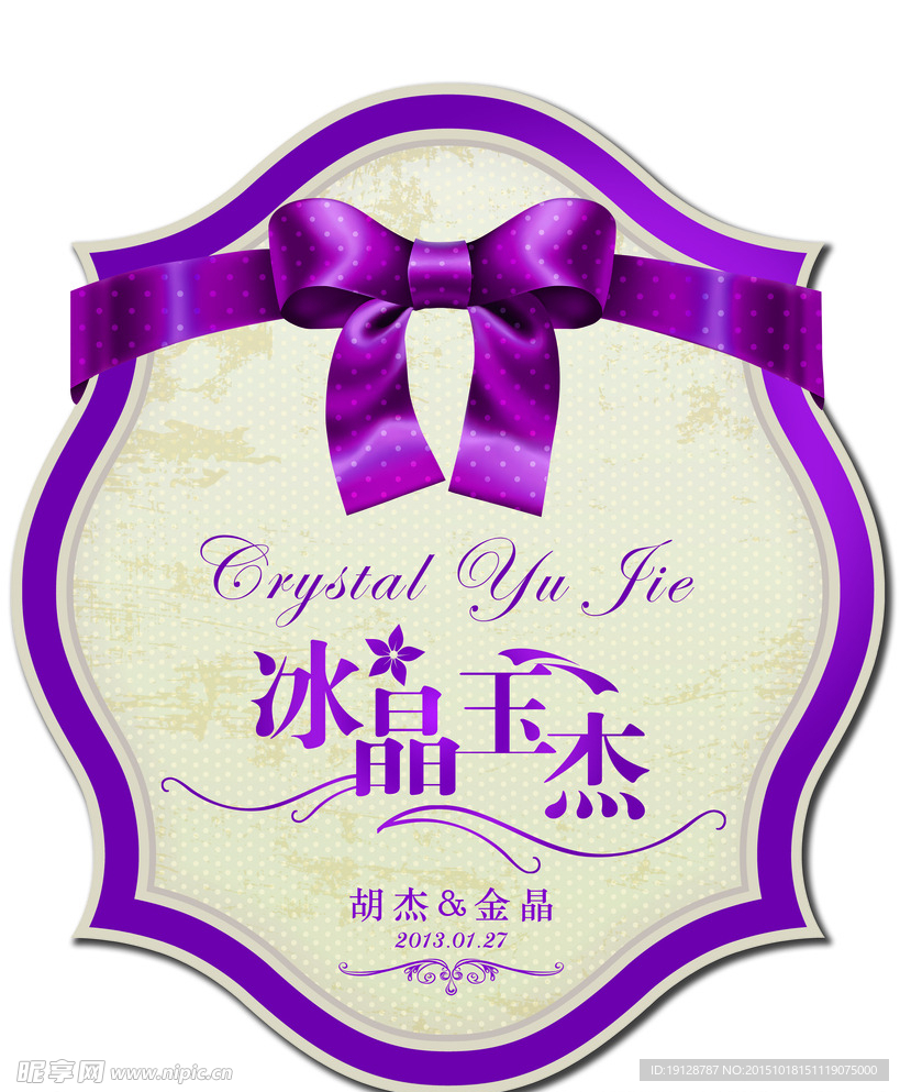 婚礼主题logo