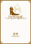 请柬
