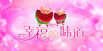 情人节元素