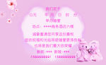 情人节元素
