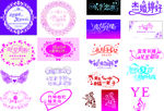 婚庆主题logo