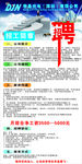 企业招聘招聘广告