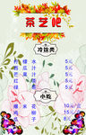 茶艺吧菜单