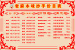 菜单展板海报