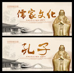 儒家文化