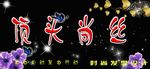 理发店店招