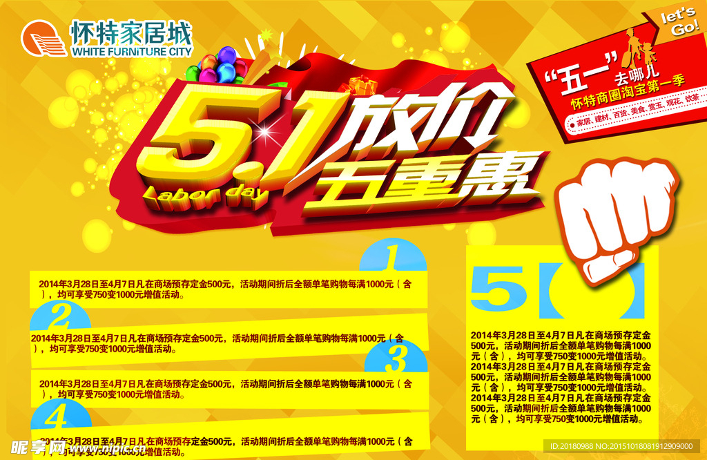 51促销海报