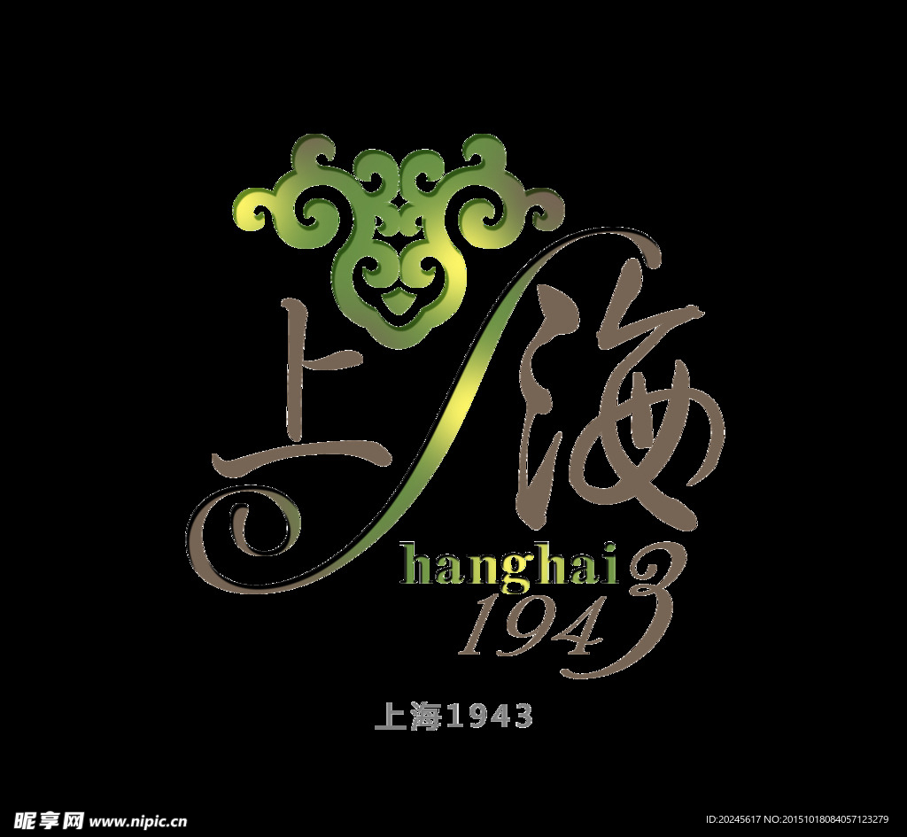 上海1943 创意字体