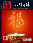 元宵节封面