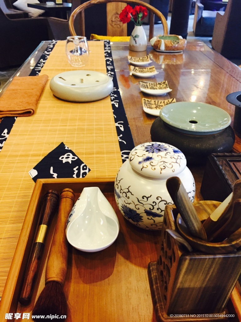 茶艺