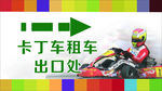 指示牌
