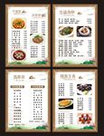 酒店菜谱