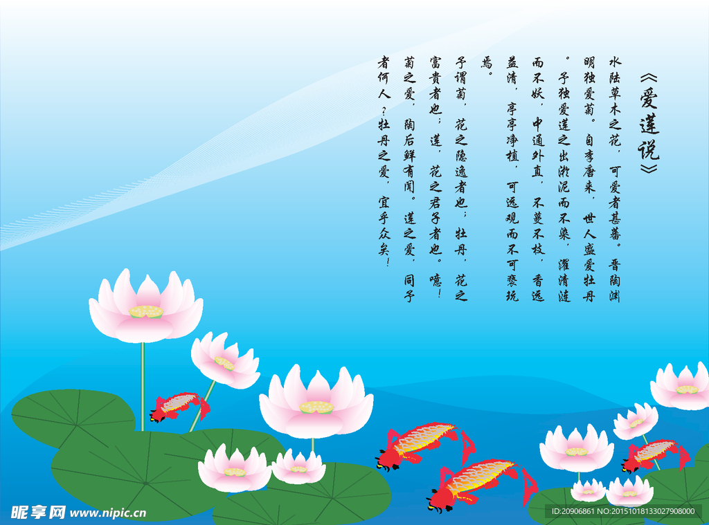 手绘荷花