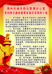 党建