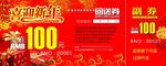 回送券 代金券