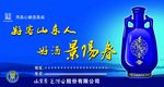 景阳春车体广告
