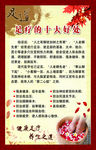 足疗好处