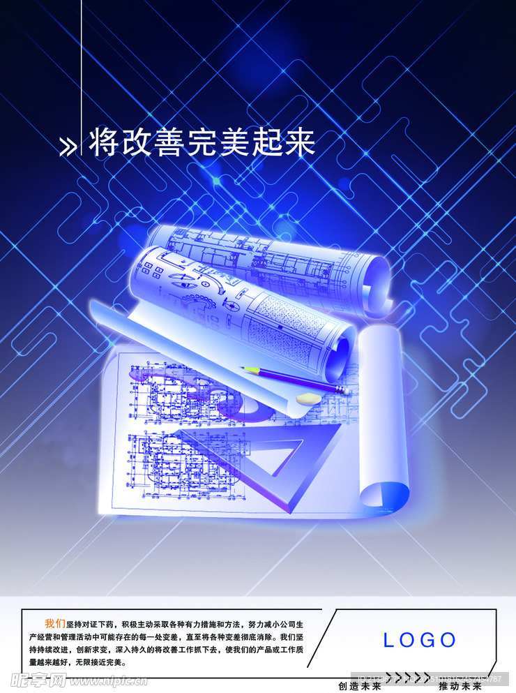 企业文化 改善管理