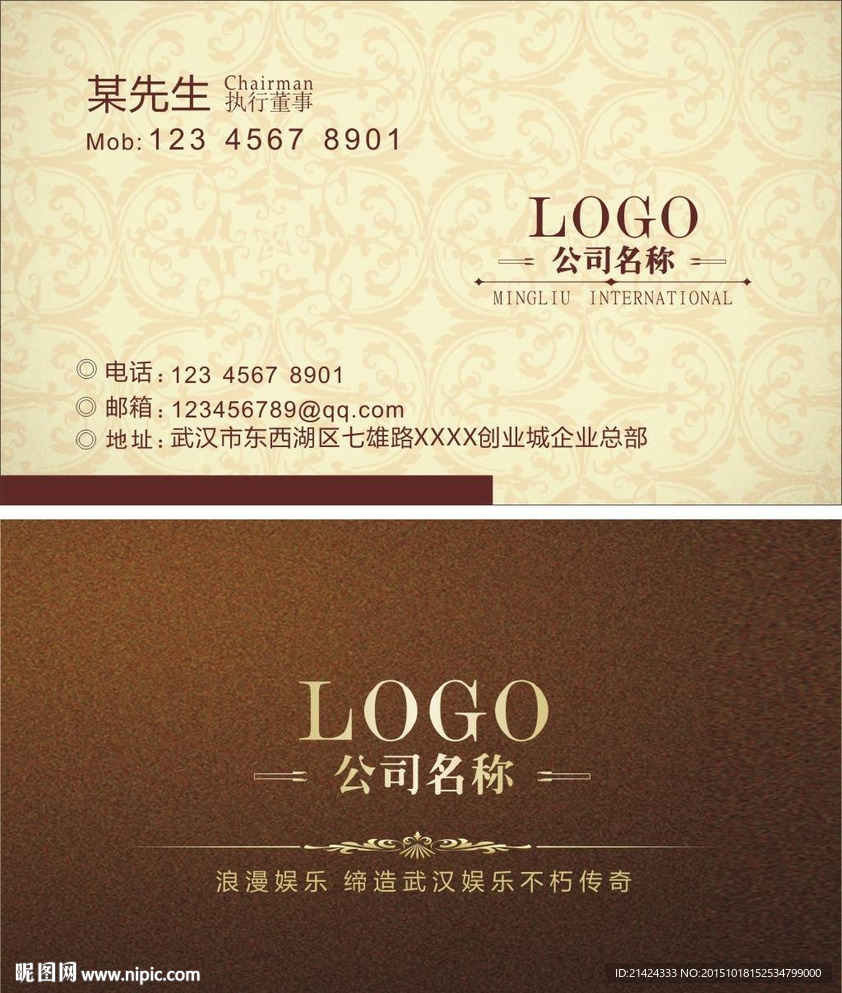 高端奢华KTV酒店名片源文件