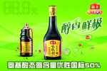 味极鲜